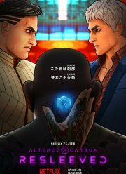 Видоизменённый углерод: Восстановленный (2020)