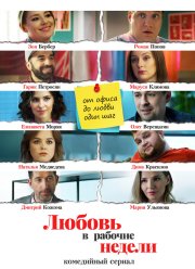 ������ � ������� ������ (2020)