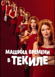 ������ ������� � ������ (2025)