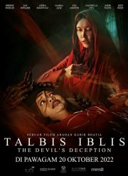 �������� ������� (2022)