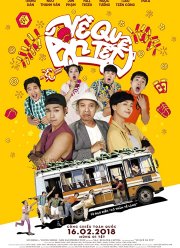 ������������ ����� �� ��� (2018)