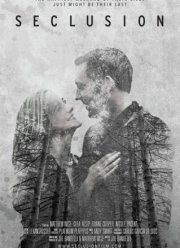 Уединение (2015)