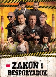 ����� � ���������� (2020)