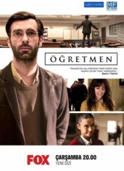 Учитель (1-2 Сезон)
