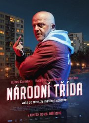 Народный проспект (2019)