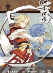 Экзорцист, рисующий ночь (2021)