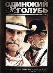 �������� ������ (1989)