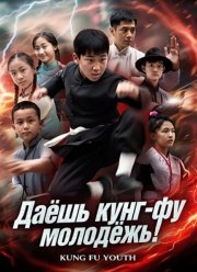 ����� ����-�� �������! (2024)