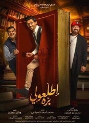 Один шаг за пределы (2018)