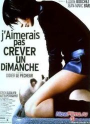 Я бы не хотел умереть в воскресенье (1998)