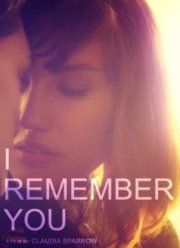 Я помню тебя (2014)