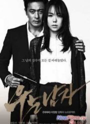 Человек, который плакал (2014)