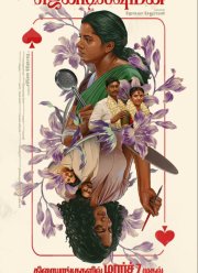 �������� (2025)