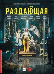 ��������� (2018)