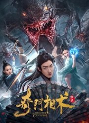 ��������� ���������� (2020)