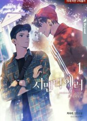 Логическая ошибка (2021)