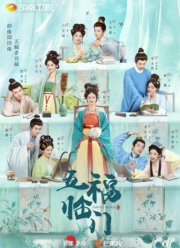 Созданы друг для друга / Идеальная пара (2025)