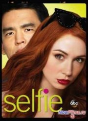 Селфи (2014)