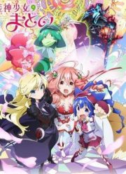 Матой: Изгоняющая духов (2016)