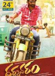 Дхармаварам (2025)