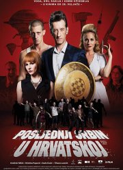 ��������� ���� � �������� (2019)