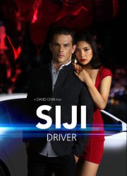 ����� - �������� (2018)