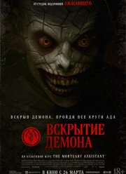 �������� ������ (2026)