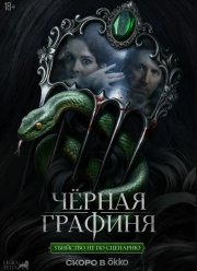 ������ ������� (2026)