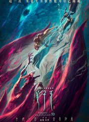 ���� ����: ������� �� ������������� (2020)