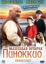 Волшебная история Пиноккио (2008)