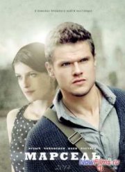 Неслучайная встреча (2014)