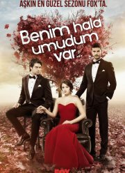 У меня все еще есть надежда (2013)