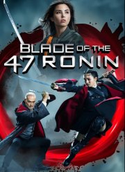 Клинок 47 ронинов (2022)