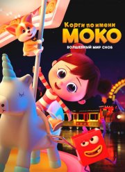 ����� �� ����� ����. ��������� ��� ���� (2023)