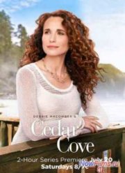 Кедровая бухта (2013-2015) 1-3 сезон