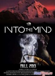 В глубины разума (2013)