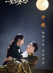 Любовь с первого взгляда (2021)