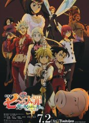 Семь смертных грехов: Проклятие света (2021)