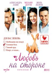 ������ �� ������� (2006)