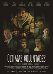 ��������� ������� (2023)