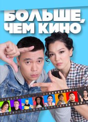 ������, ��� ���� (2017)