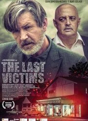 ��������� ������ (2019)