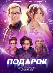 ������� (2024)