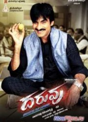 Месть / Удар (2012)