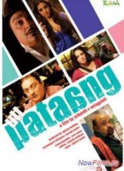 Суматоха (2011)