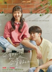 Двадцать пять, двадцать один (2022)