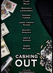 Деньги на стол (2020)