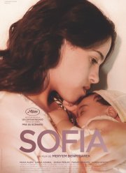 София (2018)