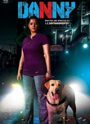 ����� (2020)