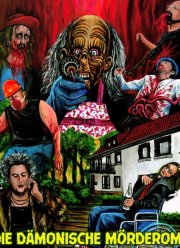 Бабка-демон убивает (2019)